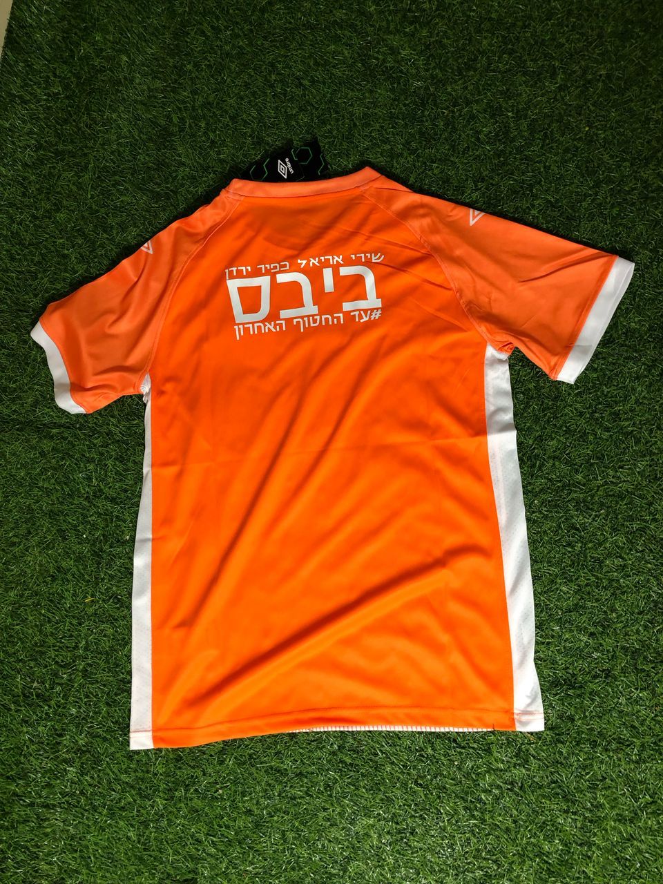 ביתר ירושלים ביבס מהדורה מיוחדת
