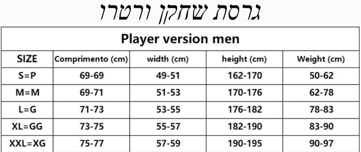אנגליה בית 24/25